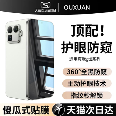 360°防窥膜指纹秒解锁好贴0气泡