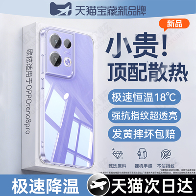 欧炫适用于opporeno系列手机壳