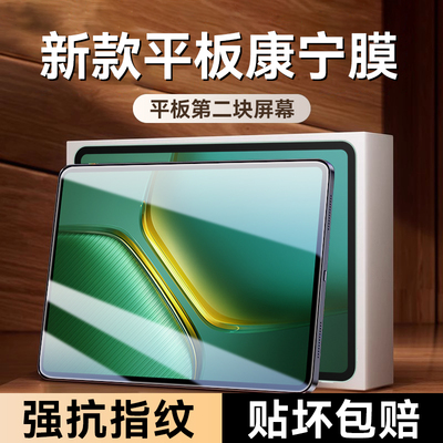 【新款康宁】欧炫适用iqoopad5膜