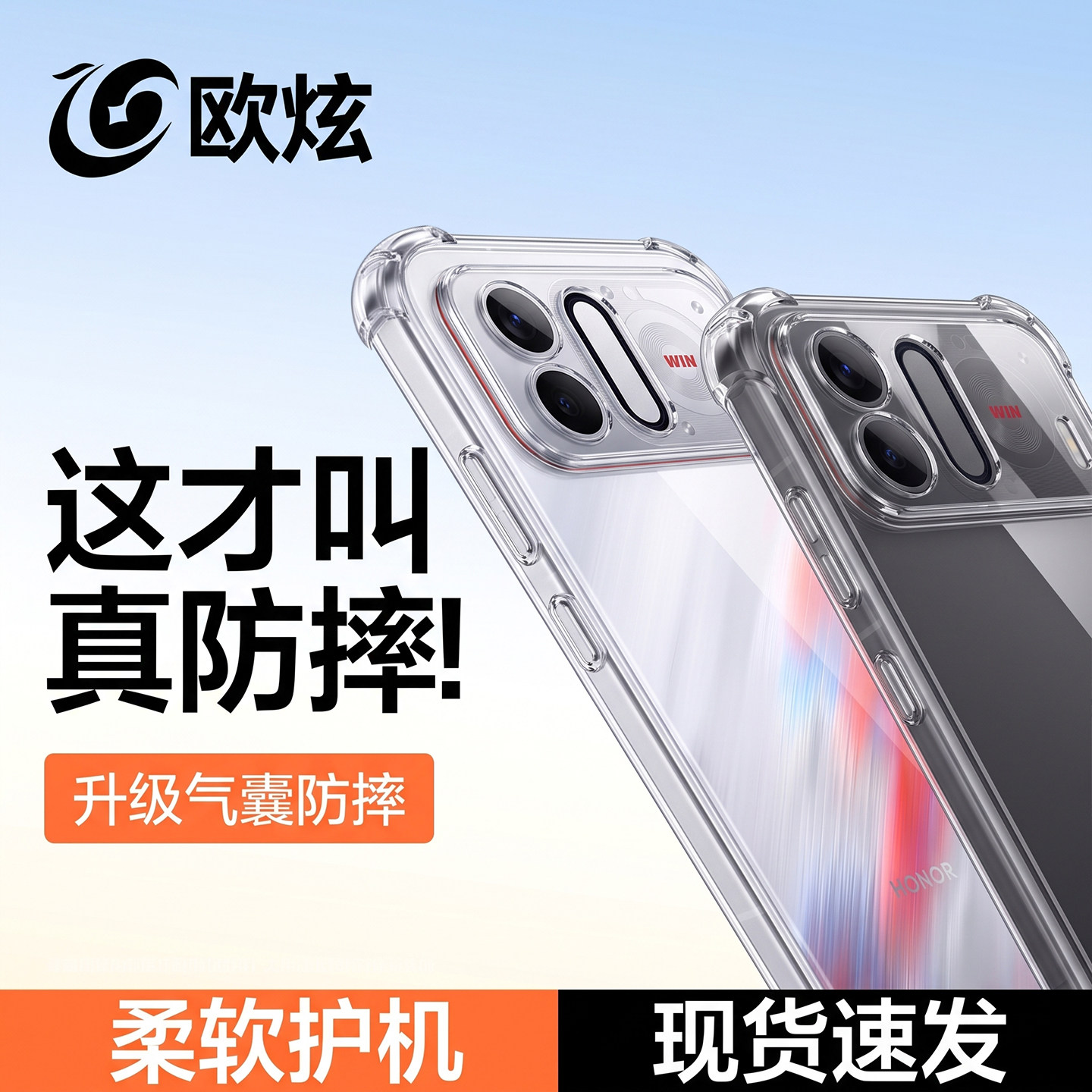 欧炫适用荣耀Win RT2手机壳Win2透明保护套Turbo2镜头全包Win气囊防摔RT新品硅胶Turbo高级感软外壳新款男女