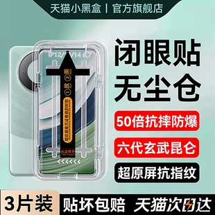 欧炫适用华为mate80Pro钢化膜新款 华为mate70Pro手机膜mate60Pro屏幕膜mate70覆盖防窥m60保护贴膜无尘仓Pro