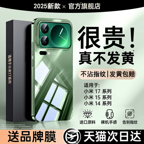 【拜耳】欧炫适用小米新款裸感壳