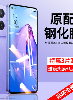 适用oppoa96钢化膜opporeno5手机膜9oppok10a72全屏93防偷窥32reno8pro十6pro+7水凝oppor17k55a11x57a92s4se