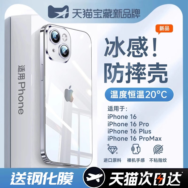 2025新款德国冰晶】散热手机壳