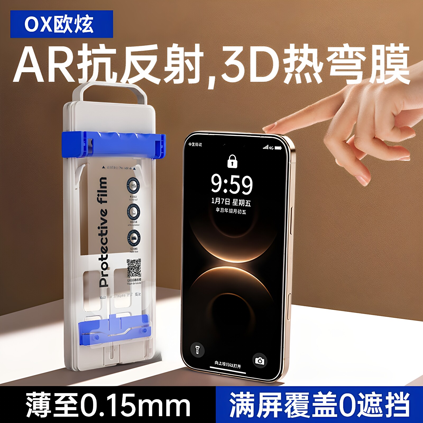 80同款AR抗反射欧炫适用80系列