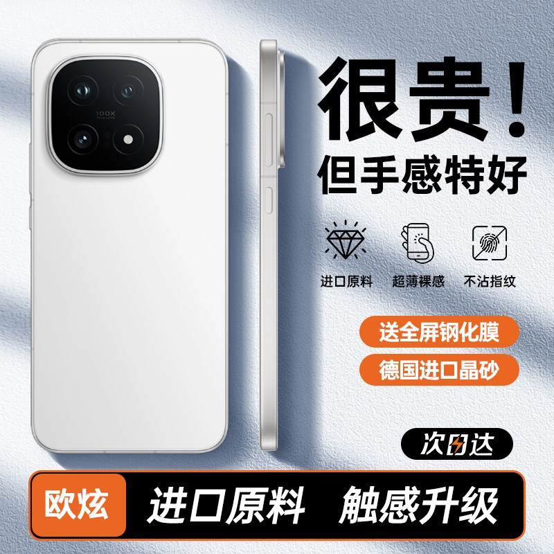 欧炫适用iqoo15新款磨砂手机壳