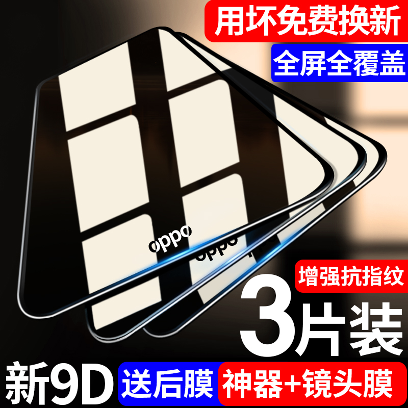 适用oppoA55钢化膜oppoa55手机膜A全屏覆盖抗蓝光0pp0黑边防爆高清oppoa无白边护眼五五防指纹防摔保护新屏幕-封面