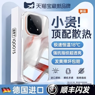 顶配散热】欧炫适用iqoo15ultra手机壳透明新款vivoiqoo15/13/12镜头全包z10turbo保护套超薄防摔高级感硅胶