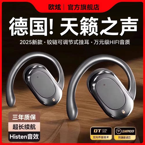 德国T0P【柏林音效】蓝牙耳机