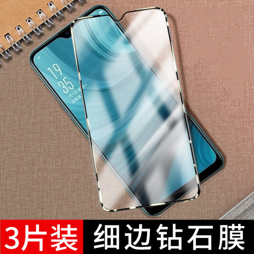 适用oppoa7x钢化膜防指纹防爆