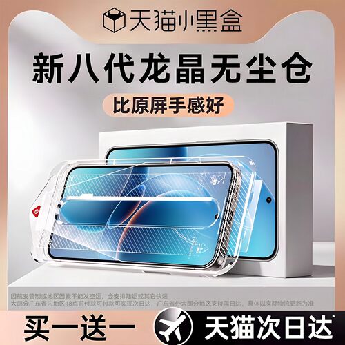 欧炫适用k90至尊版钢化膜无尘仓