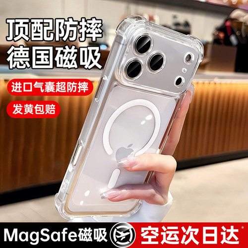 【防摔磁吸气囊】欧炫适用苹果17promax手机壳iphone17pro新款透明16女15高级感13全包镜头14超火Magsafe外壳
