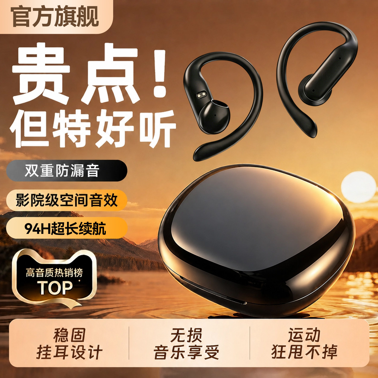 蓝牙耳机挂耳式气骨传导高音质无线运动专用2026新款【政府补贴】