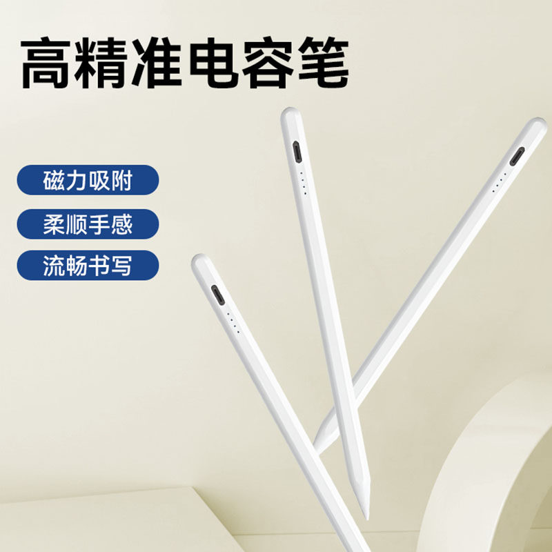欧炫适用苹果iPadPro电容笔努比亚新款绘画剪辑专用触屏笔红魔平替pencil笔平板屏幕点触笔ipad第二代手写笔