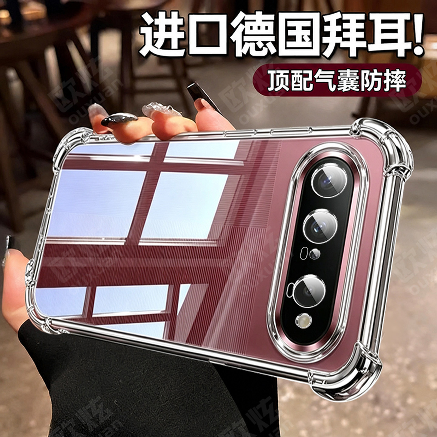 【四角气囊】新款防摔手机壳