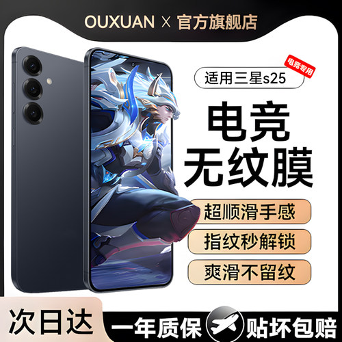 三星s全系列高清钢化膜