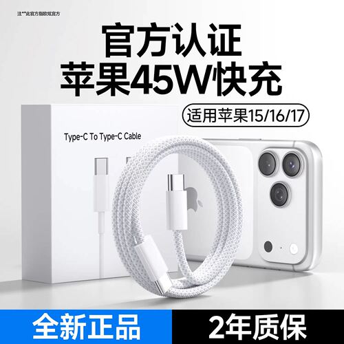 欧炫45W适用苹果快速充电头