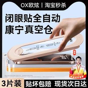 16e貼防摔高清 適用蘋果16promax鋼化膜iPhone15pro手機14屏幕13無塵倉12全屏11保護plus新款 頂配防爆無紋