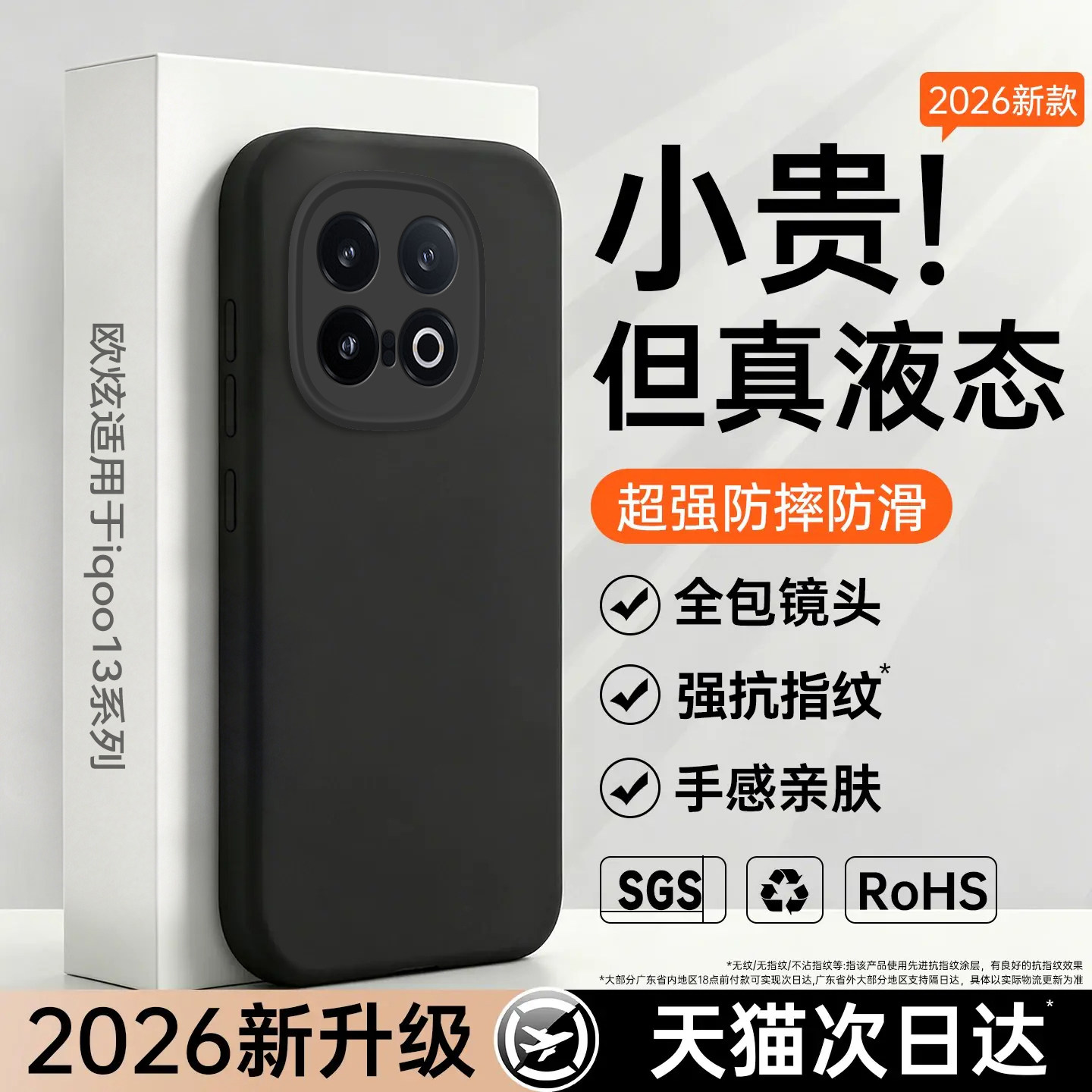 【耐磨防刮】液态硅胶壳