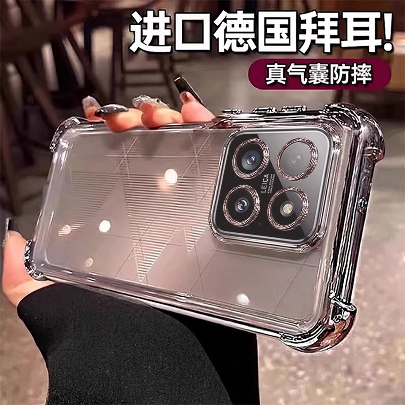 欧炫适用小米15手机壳xiaomi15ultra气囊保护套15pro透明2026新款电镀17promax爆火超薄硅胶pro防摔spro外壳