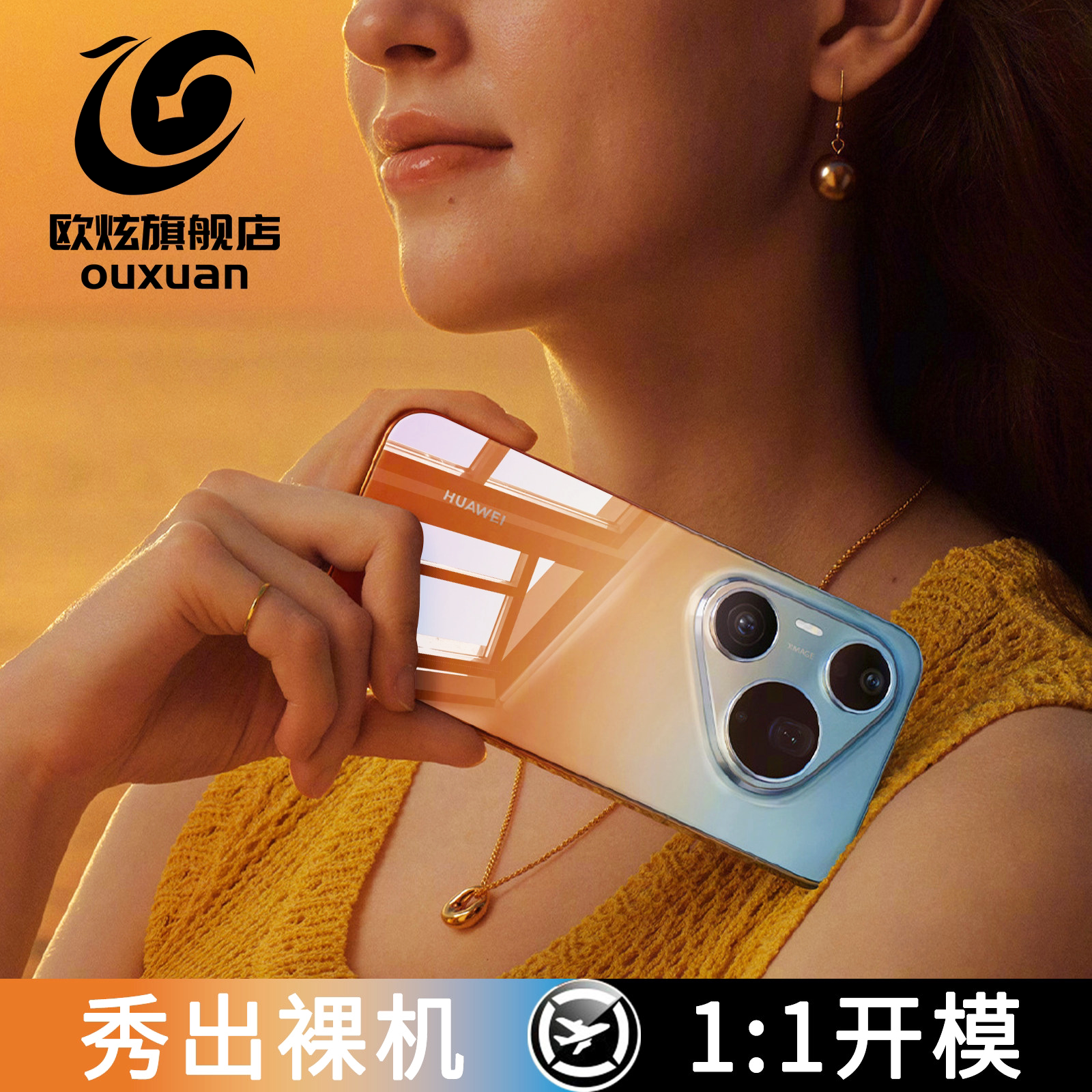 欧炫适用华为pura90promax手机壳新款pura90pro保护套透明软硅胶90/80镜头全包防摔官方超薄高级感男女外壳