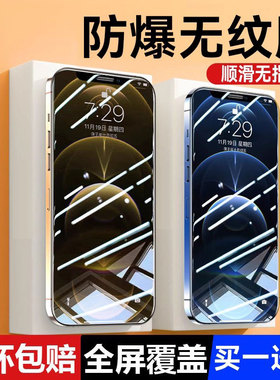 欧炫适用苹果16promax钢化膜iPhone15pro防窥膜12防指纹xr全覆盖高清max全包14贴膜xs手机保护plus防摔13新款