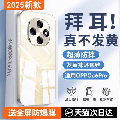 欧炫适用OPPO系列手机壳