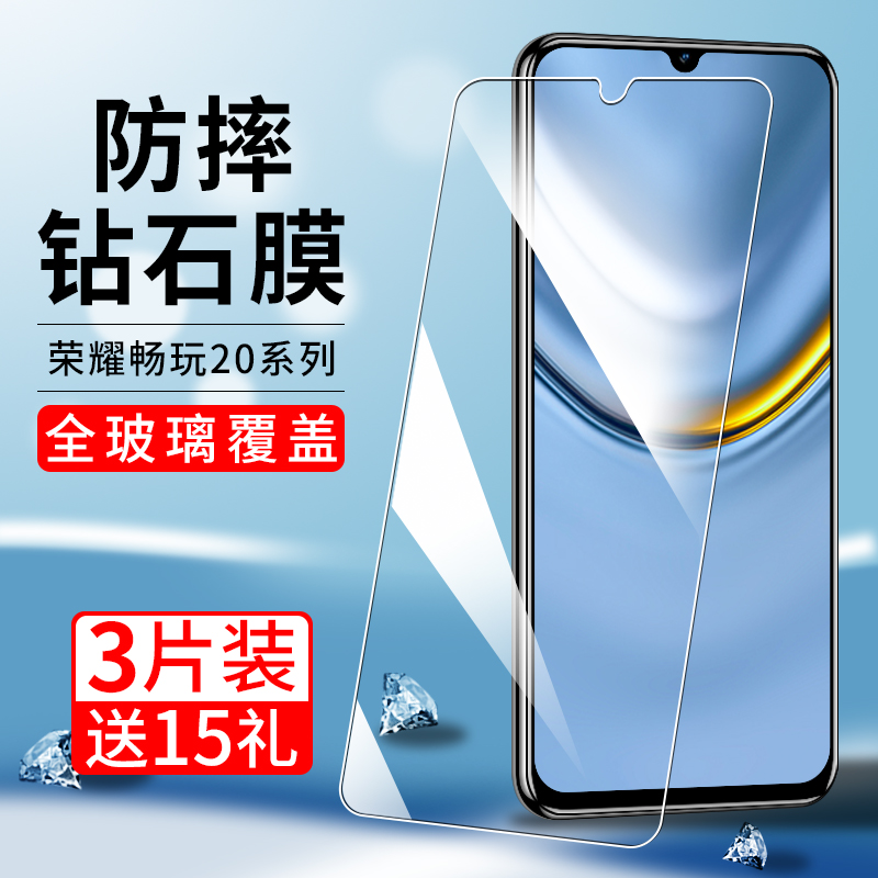 适用荣耀畅玩系列钢化膜高清防爆