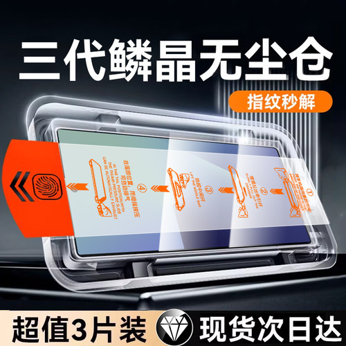 适用三星折叠鳞晶闭眼秒贴钢化膜