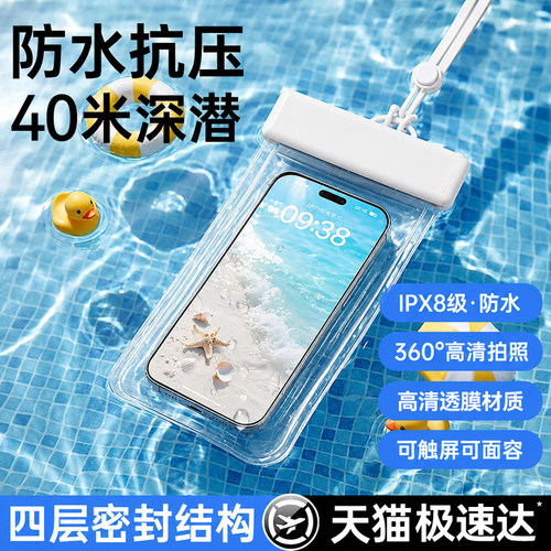 可拍照！可打电话！的手机防水袋