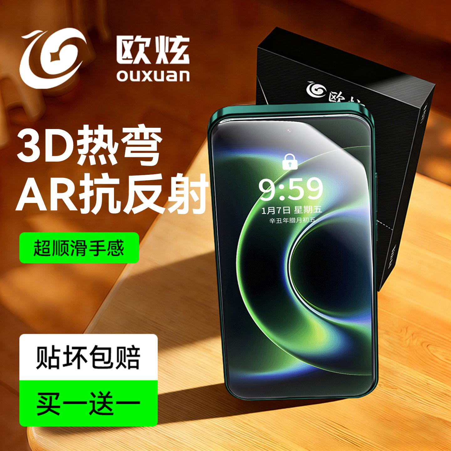 【3D热弯AR抗反射】欧炫适用小米17ultra钢化膜新款Xiaomi17promax手机膜15spro保护14pro全屏小米14贴徕卡版