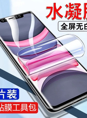 适用苹果xs水凝膜XsMax手机膜iphone11pro高清膜11pomax全屏覆盖苹果XS全包边x贴膜11pro软膜iphoneXR蓝光