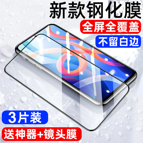 适用红米note系列钢化膜手机膜