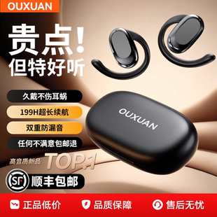 蓝牙耳机挂耳式 2026新款 气骨传导高音质无线跑步专用 政府补贴