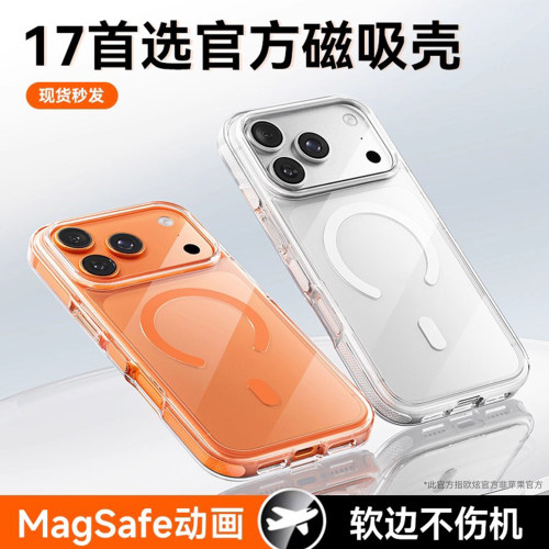 新款玻璃磁吸欧炫适用苹果17promax手机壳iPhone16pro透明15散热保护套14超薄13全包12高级Magsafe硬壳ip超薄