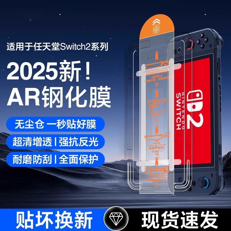ֻͺ Switch2 8硾һƬ۷ﳬˬָСմָ switch2޳ָֻĤ20.28Ԫ