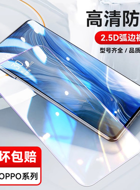 适用oppoK9x钢化膜K10玻璃膜K10pro手机膜K9pro高清OPPO抗蓝光K9护眼K7防摔K7x防爆K5防指纹K3全屏覆盖 K10x