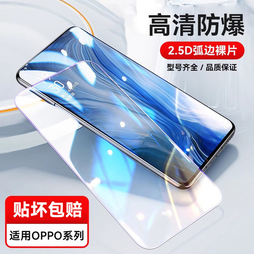 适用oppoK9x钢化膜高清抗蓝光