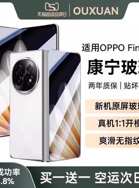 欧炫适用oppofindn5钢化膜findn3防窥膜oppofindn2手机膜oppofandn2新款外屏oppo折叠屏find内屏保护n2全包贴