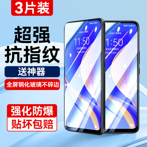 适用华为畅享50pro钢化膜化