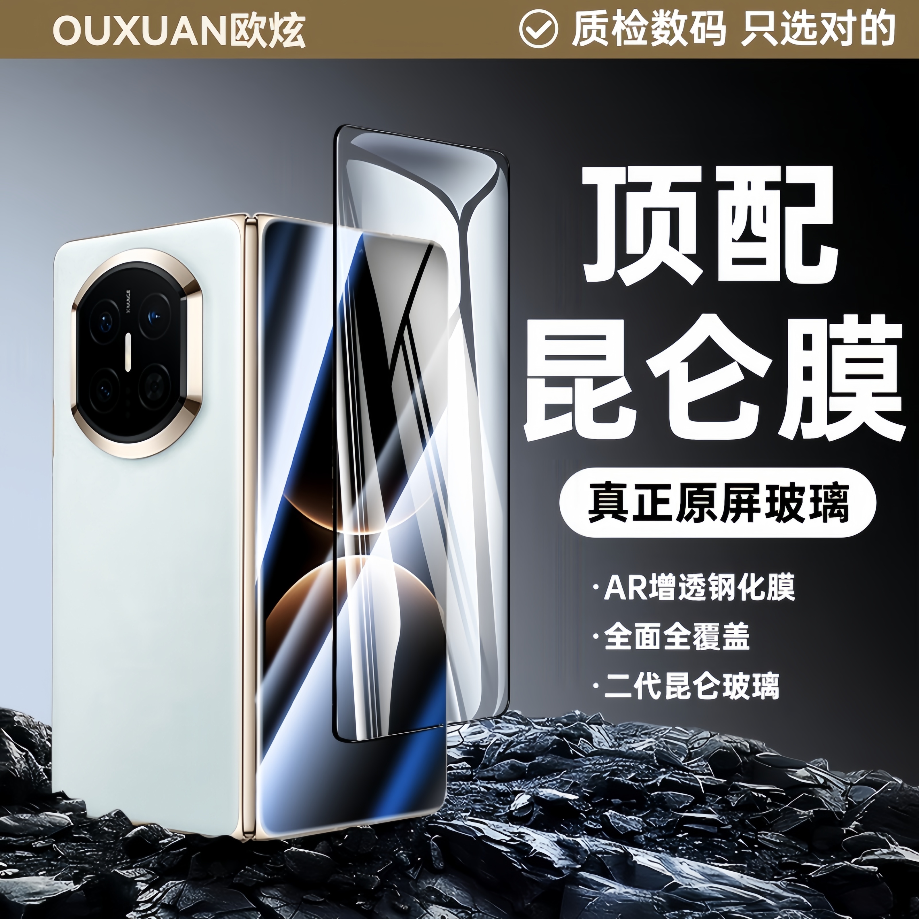 欧炫适用华为matex7/x6钢化膜