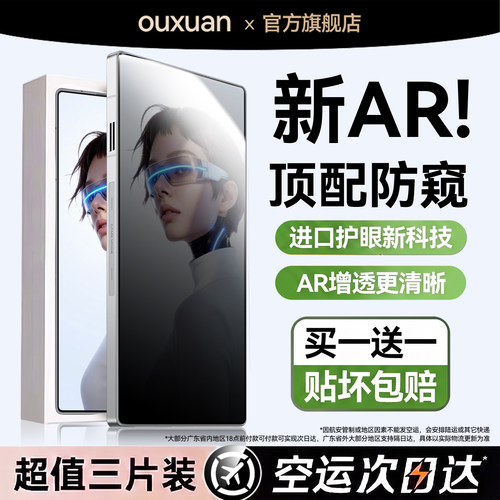 微磨系列新升级电竞微磨防窥膜.