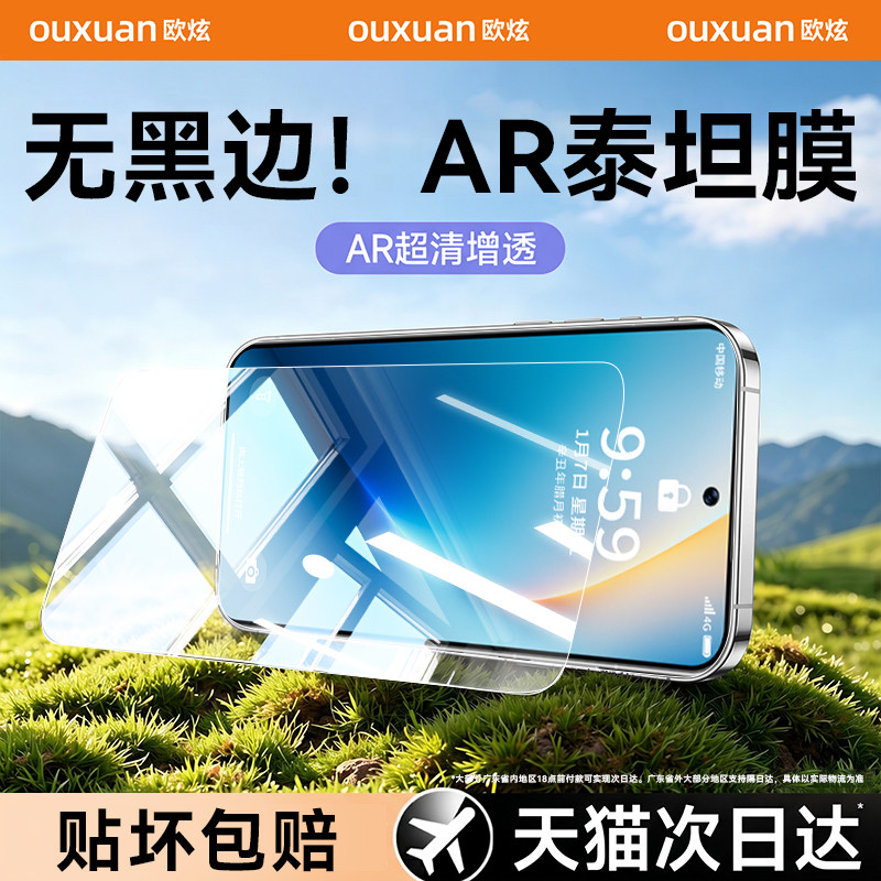 【泰坦无黑边】欧炫适用荣耀Win钢化膜荣耀WinRT手机膜荣耀magic8proair保护magic8新款90gt全屏高清AR防尘贴
