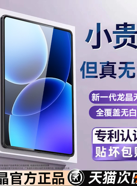 【新龙晶无纹】欧炫适用小米pad8钢化膜新款Xiaomi平板8pro平板膜2025全类纸7ultra保护11.16寸屏幕电脑max贴