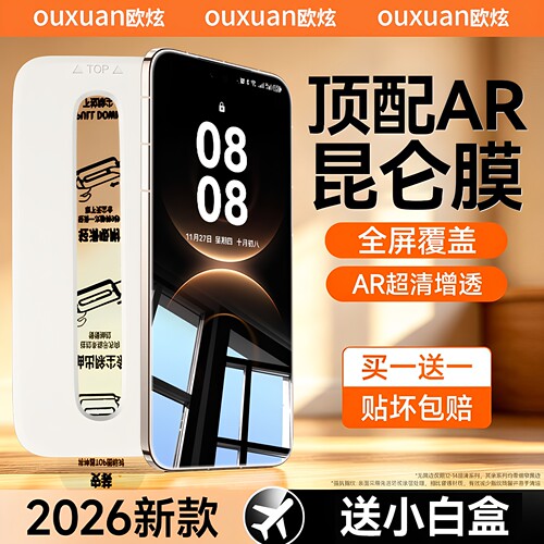 适用华为mate80/70新AR无纹防摔