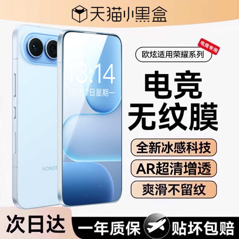 钛晶防爆 全屏覆盖 贴坏包赔 指纹秒解