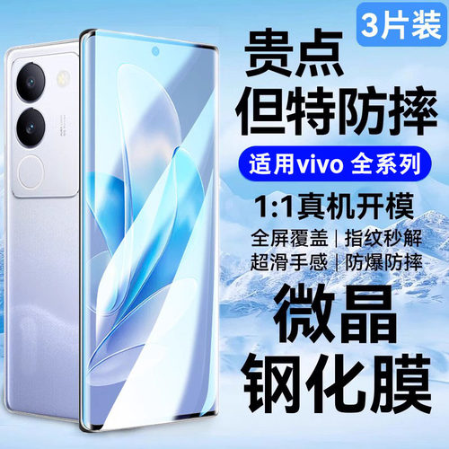 （微晶玻璃）适用vivos18钢化膜