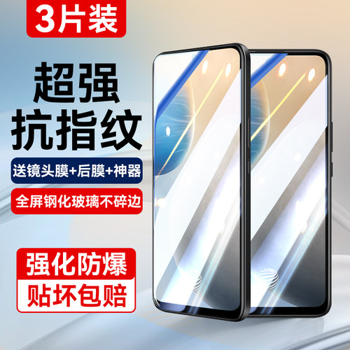适用vivox60钢化膜全防爆不碎边