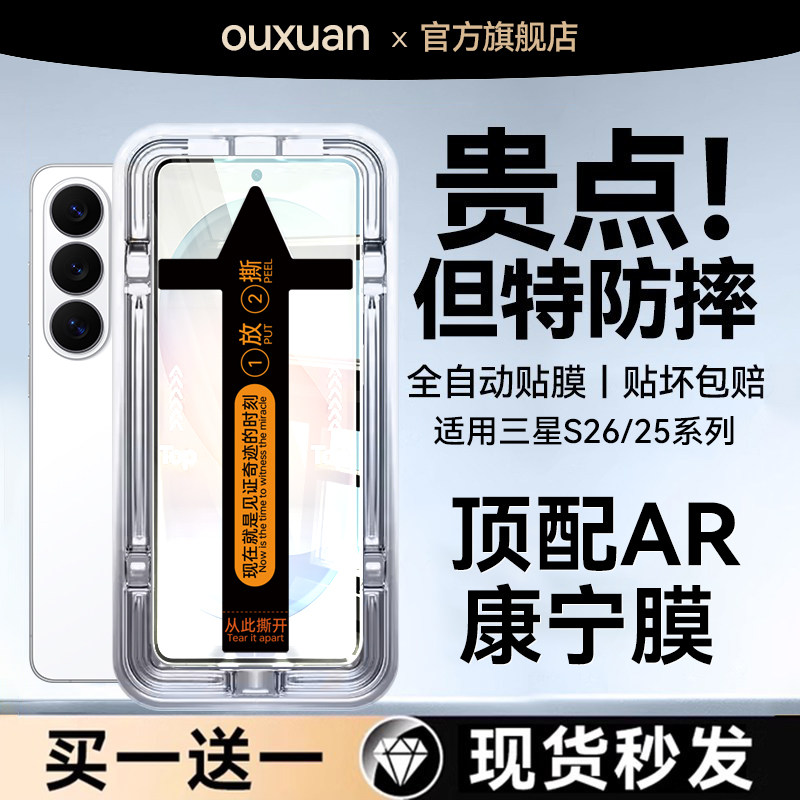 适用三星S26ultra钢化膜s25ultra手机膜s24屏幕保护膜s23专用膜s25+新款s25edge全屏S23FE防窥Galaxy钢化贴膜