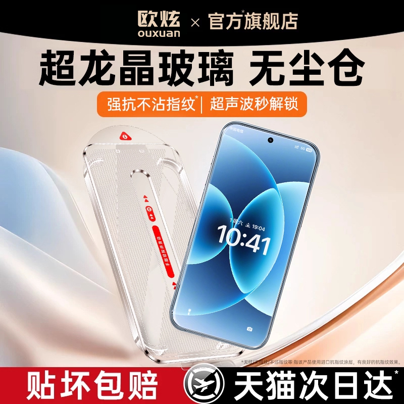 【17首选！量身定制】AR钢化膜